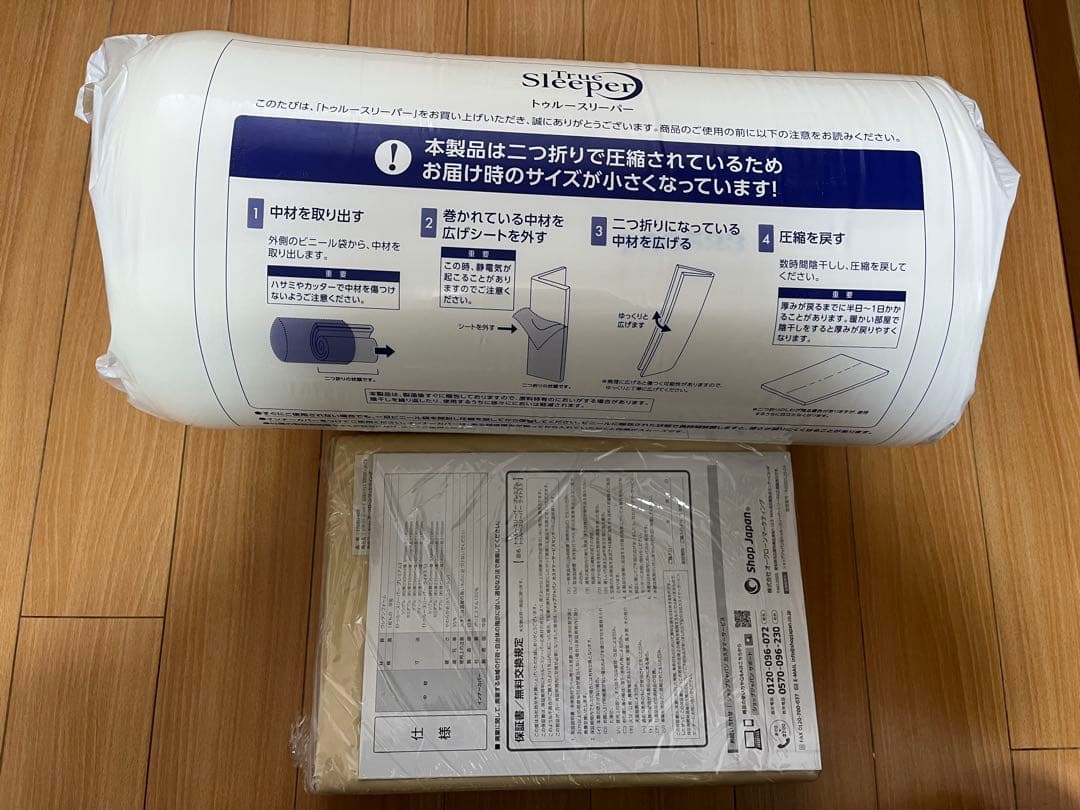 トゥルースリーパープレミアム 3.5 シングルとカバー　新品未使用　未開封