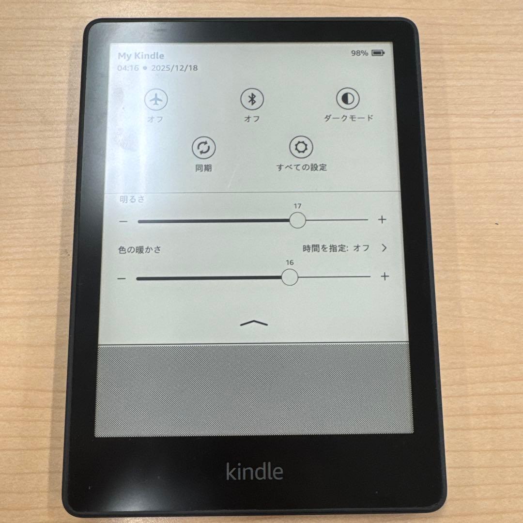 Kindle Paperwhite (第11世代) 本体 広告なし