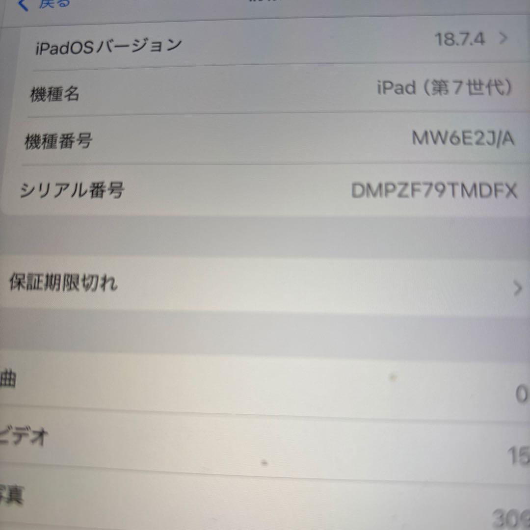 iPad 第7世代 128GB Wi-Fi Cellular