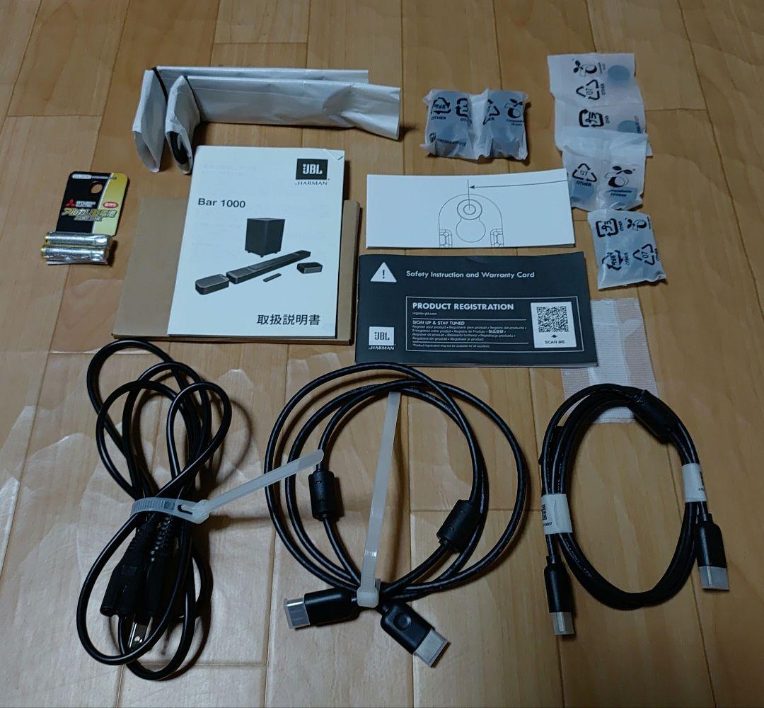 けんちん　JBL BAR 1000