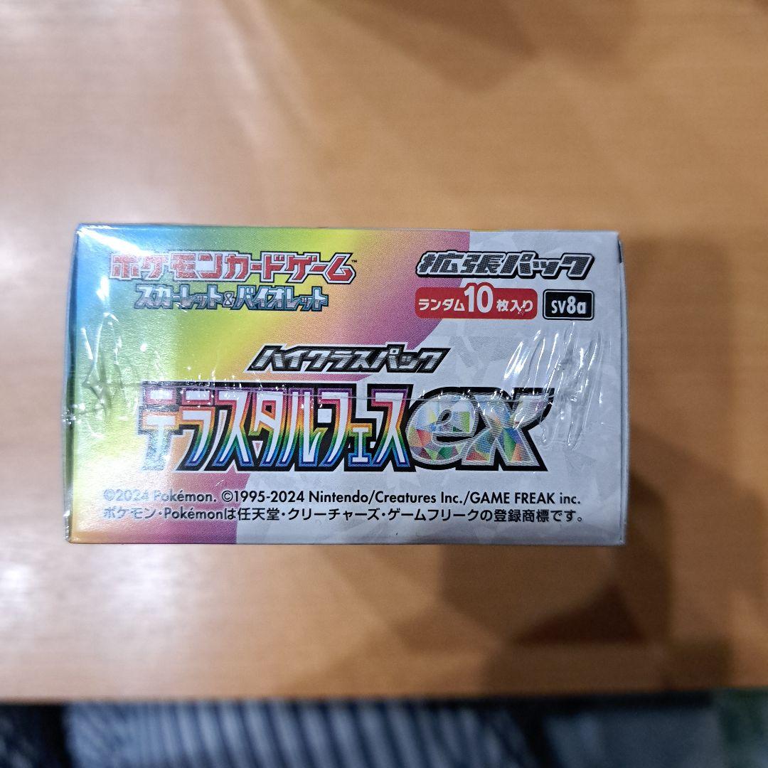 ポケモンカードゲーム 　テラスタルフェスEX 1box シュリンク付き