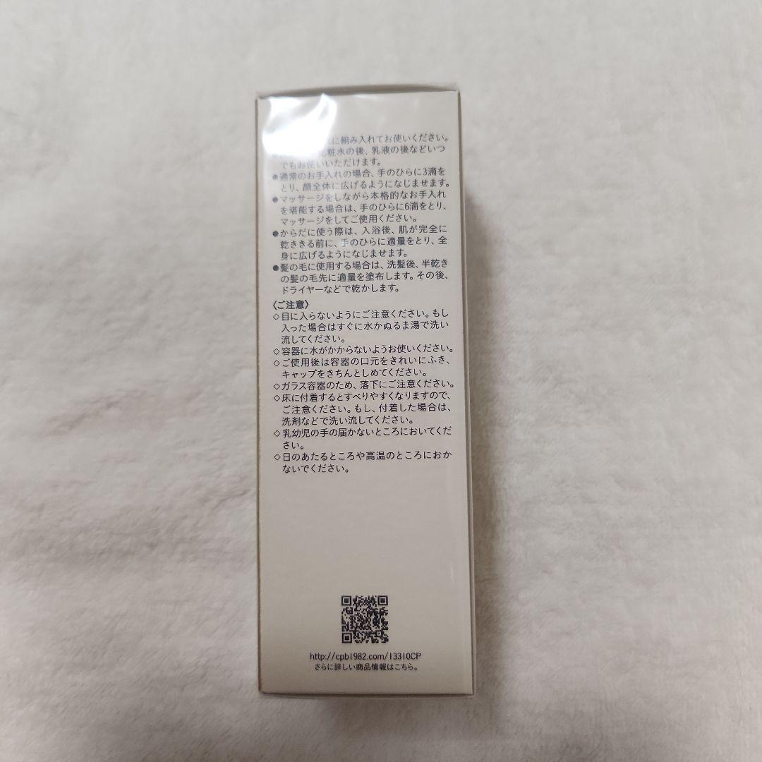 【新品】【未開封】clé de peau リペアオイル ピンク