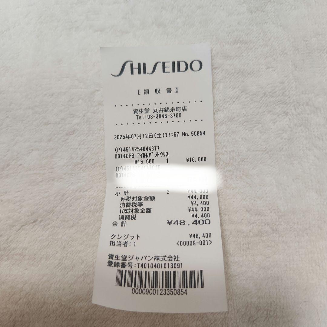 【新品】【未開封】clé de peau リペアオイル ピンク