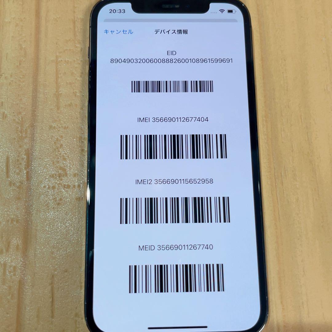 SIMフリー 本体 iPhone 12 Pro 256 GB グラファイト507