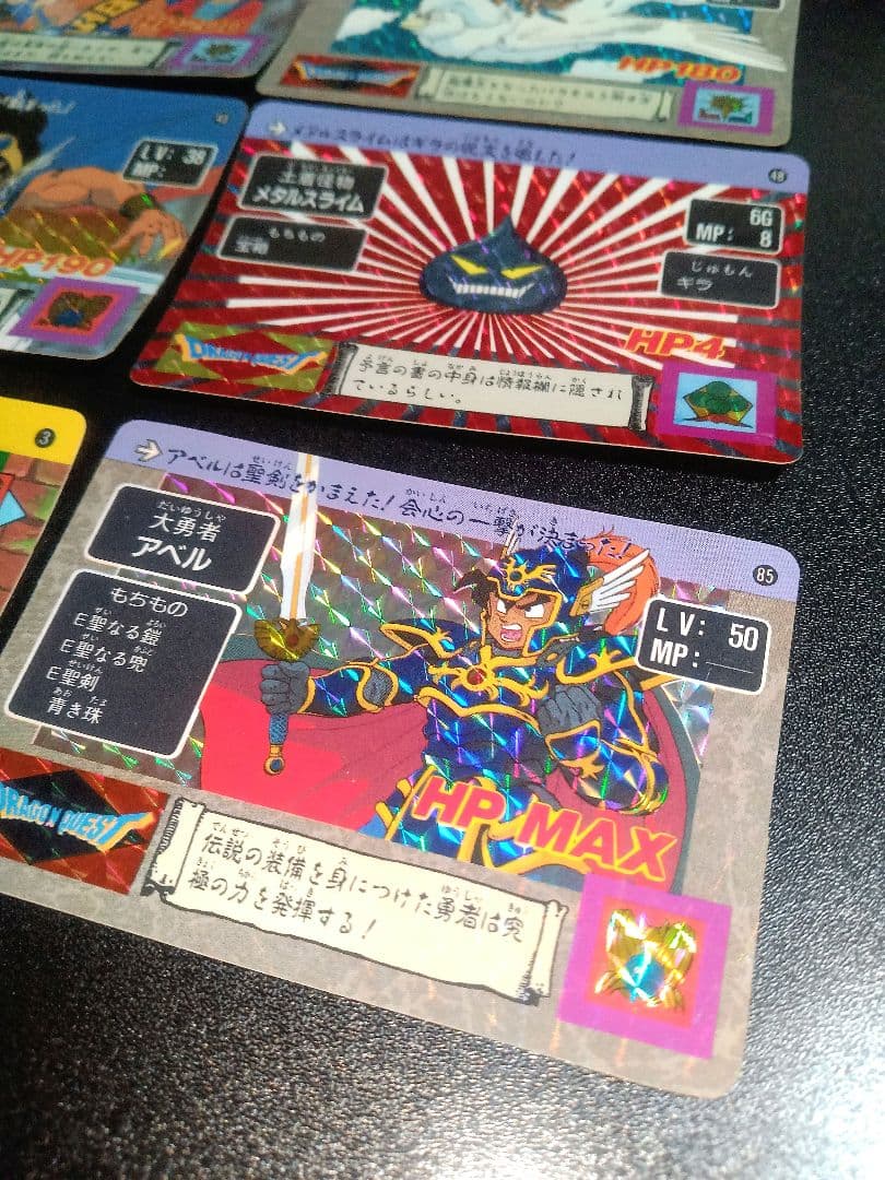 当時物 ドラゴンクエスト 勇者アベル伝説 カードダス バンダイ1990年プリズム