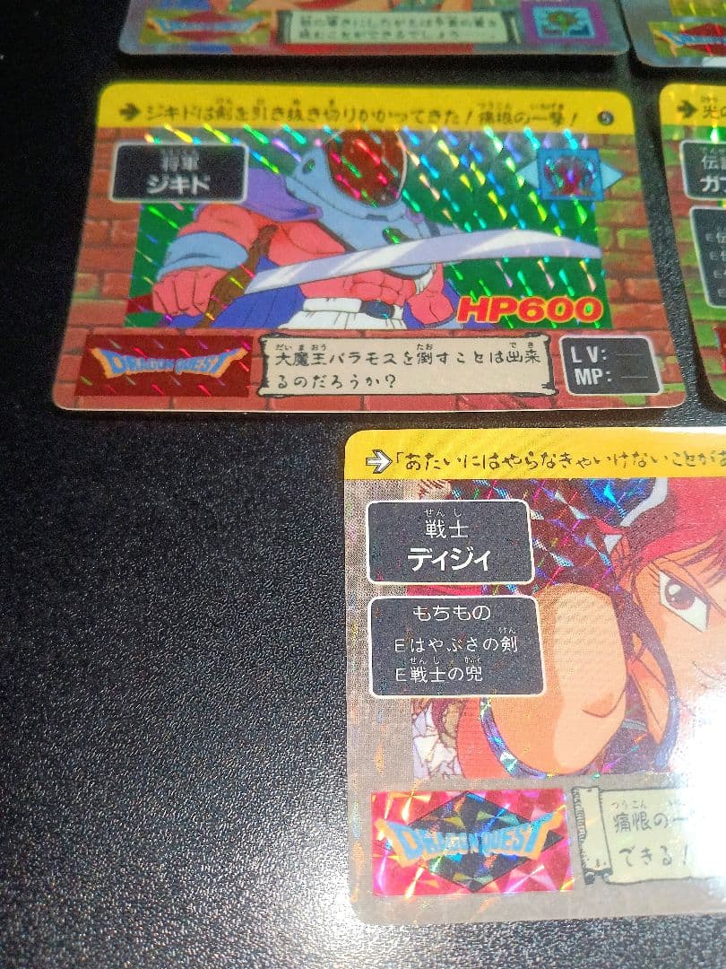 当時物 ドラゴンクエスト 勇者アベル伝説 カードダス バンダイ1990年プリズム
