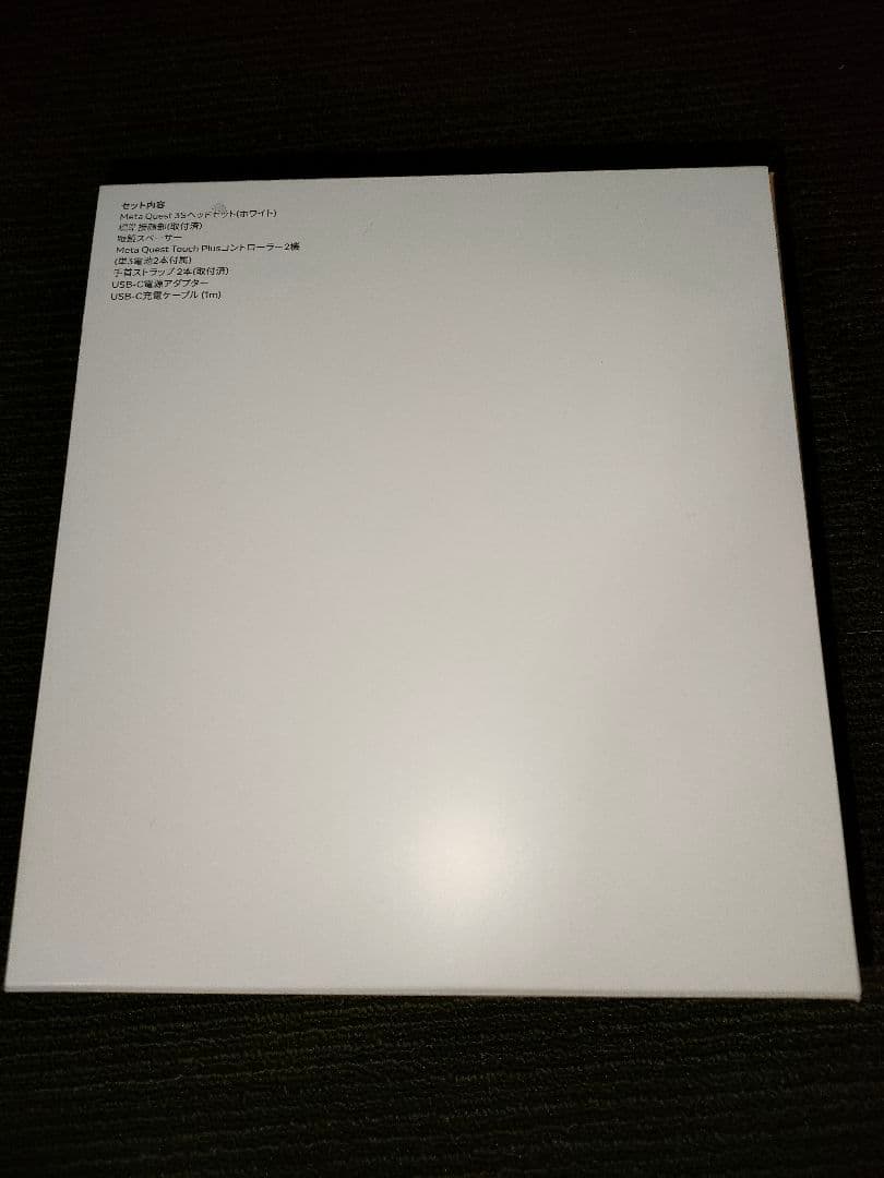  Quest 3S 128GB 動作確認済み 付属品完備