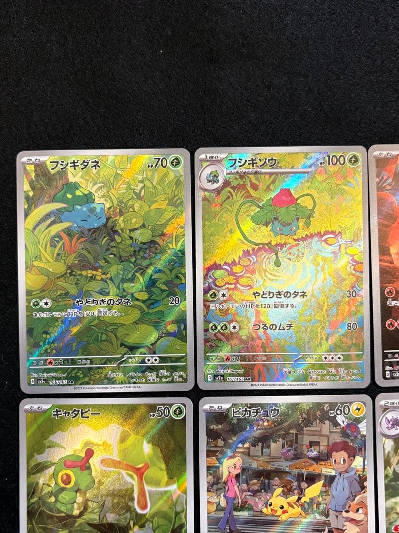 ポケカ【ポケモンカード 151 AR コンプリート18種】