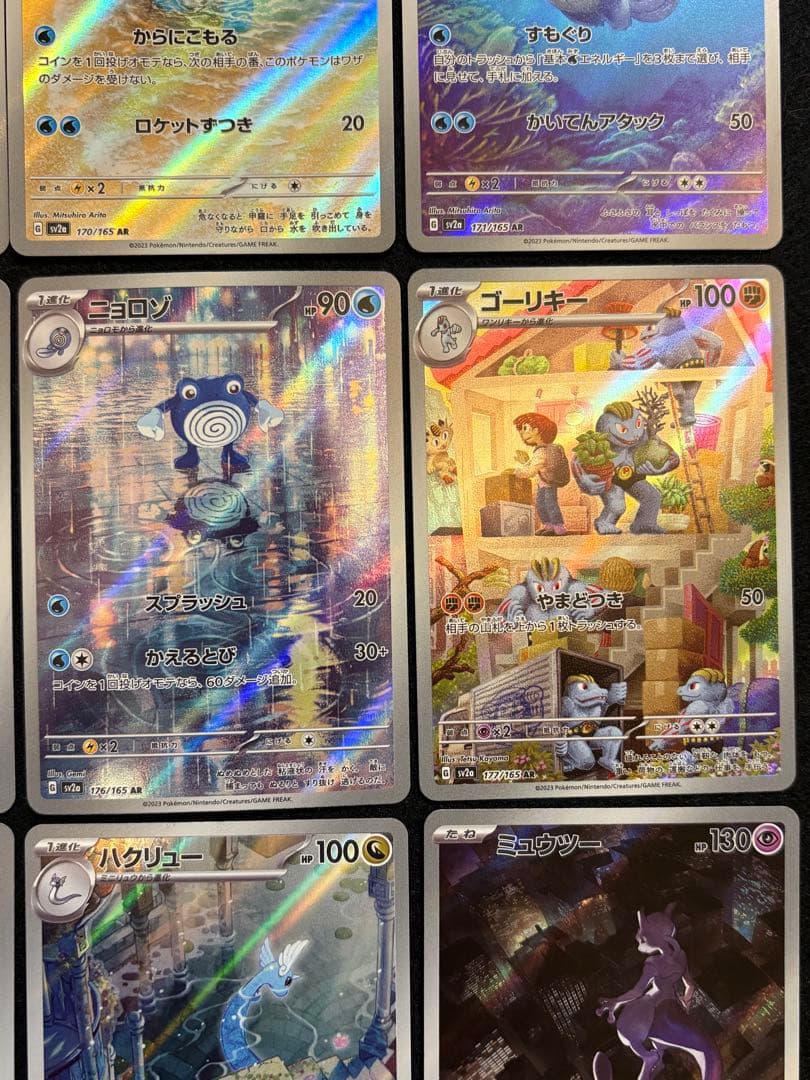 ポケカ【ポケモンカード 151 AR コンプリート18種】