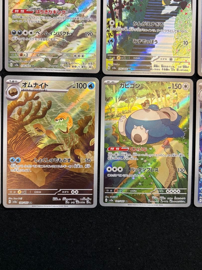 ポケカ【ポケモンカード 151 AR コンプリート18種】