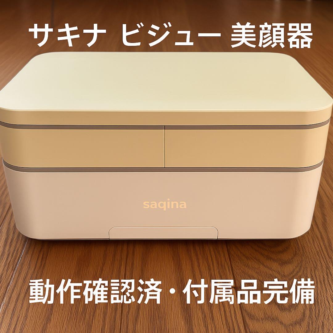 サキナ　ビジュー　動作確認済み　付属品完備