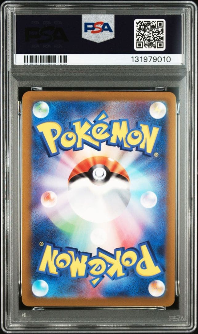 PSA 10 かがやくリザードン K S10b 011/071