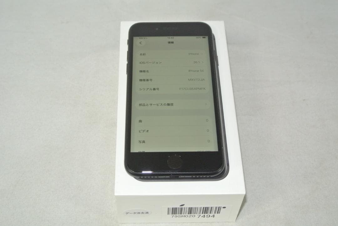 Apple iPhone SE 第2世代 256GB MXVT2J/A