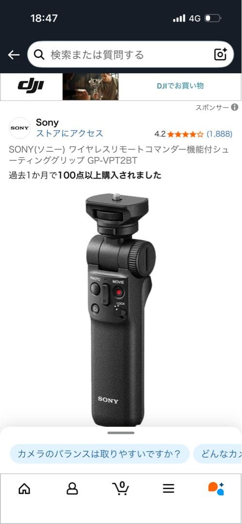 SONY(ソニー) ワイヤレスリモートコマンダーGP-VPT2BT