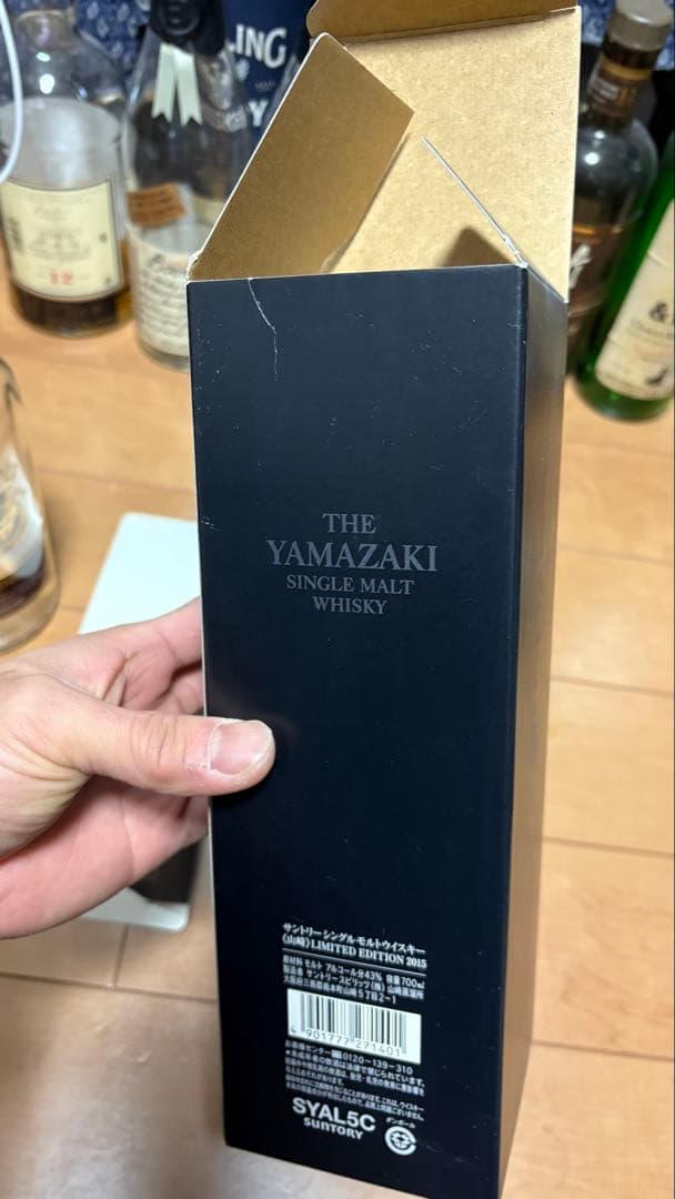 【空瓶】山崎リミテッドエディション2015 空瓶　箱　小冊子付き