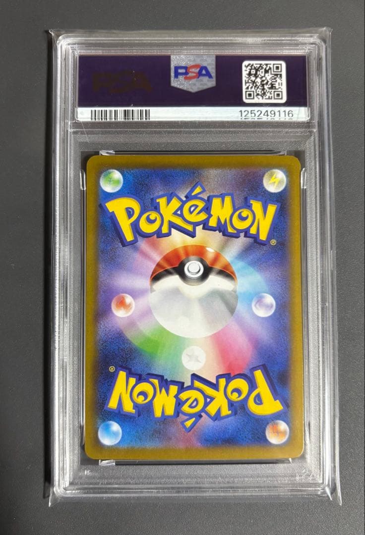 ニンフィア 068/187 PSA10