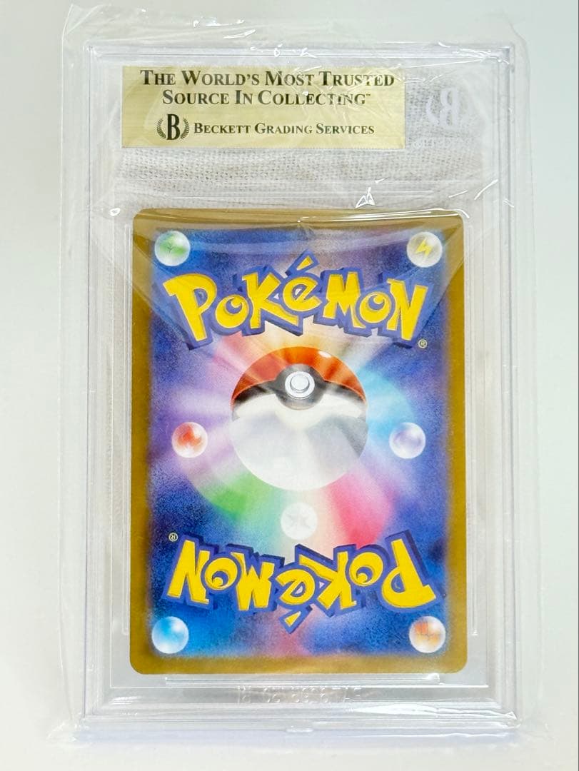 GS10 Nのレシラム AR 109/100