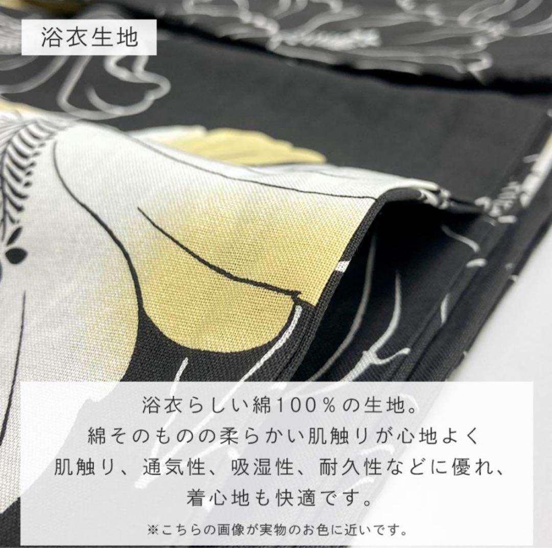 レディース 浴衣 ブラック ハイビスカス