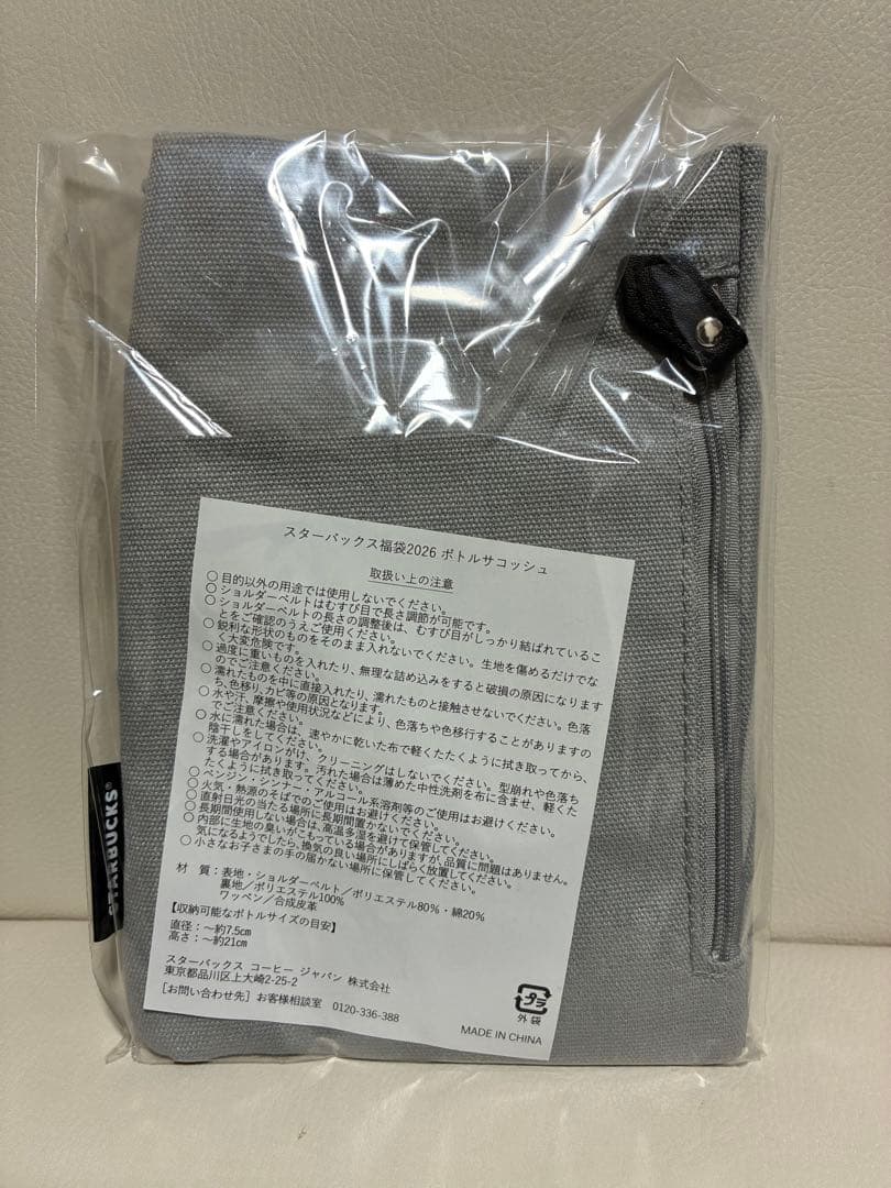 【抜き取りなし】お値下げ中/スターバックス 2026年/福袋