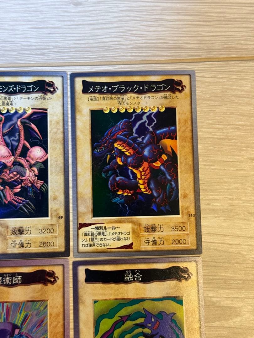 あ*び様 遊戯王　バンダイ版　まとめ売り　16枚