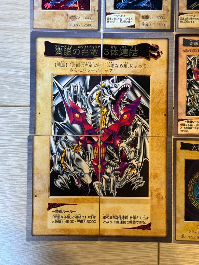 あ*び様 遊戯王　バンダイ版　まとめ売り　16枚