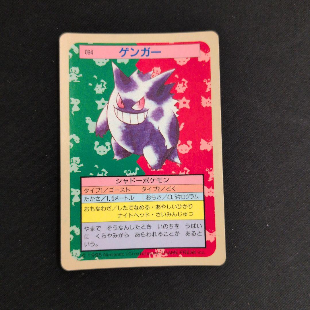 トップサン 35枚セット まとめ売り