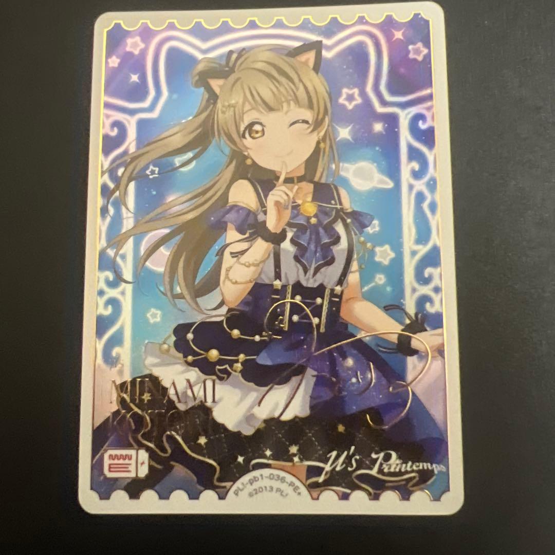 ラブカ　南ことり　PE+