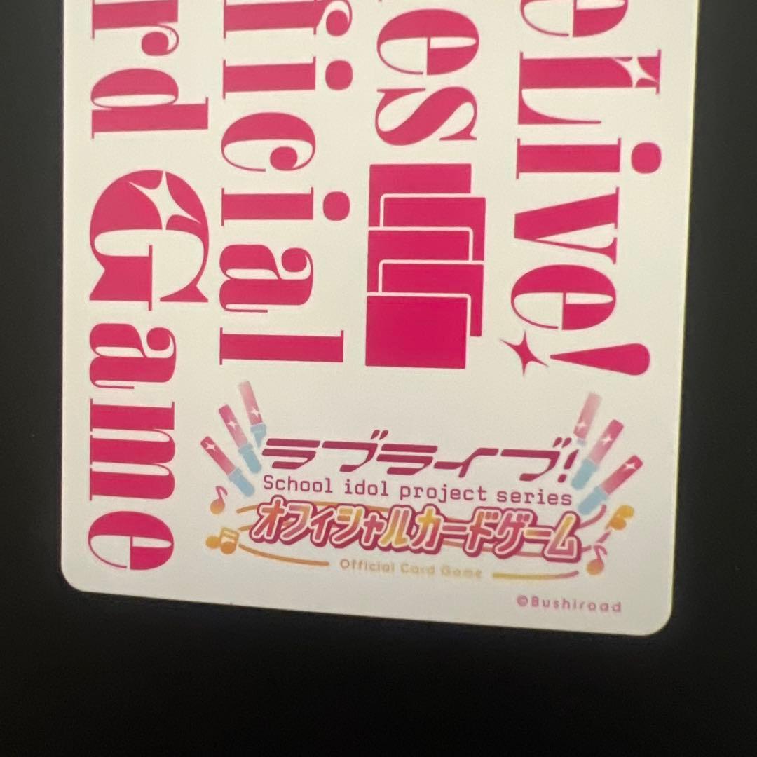 ラブカ　南ことり　PE+