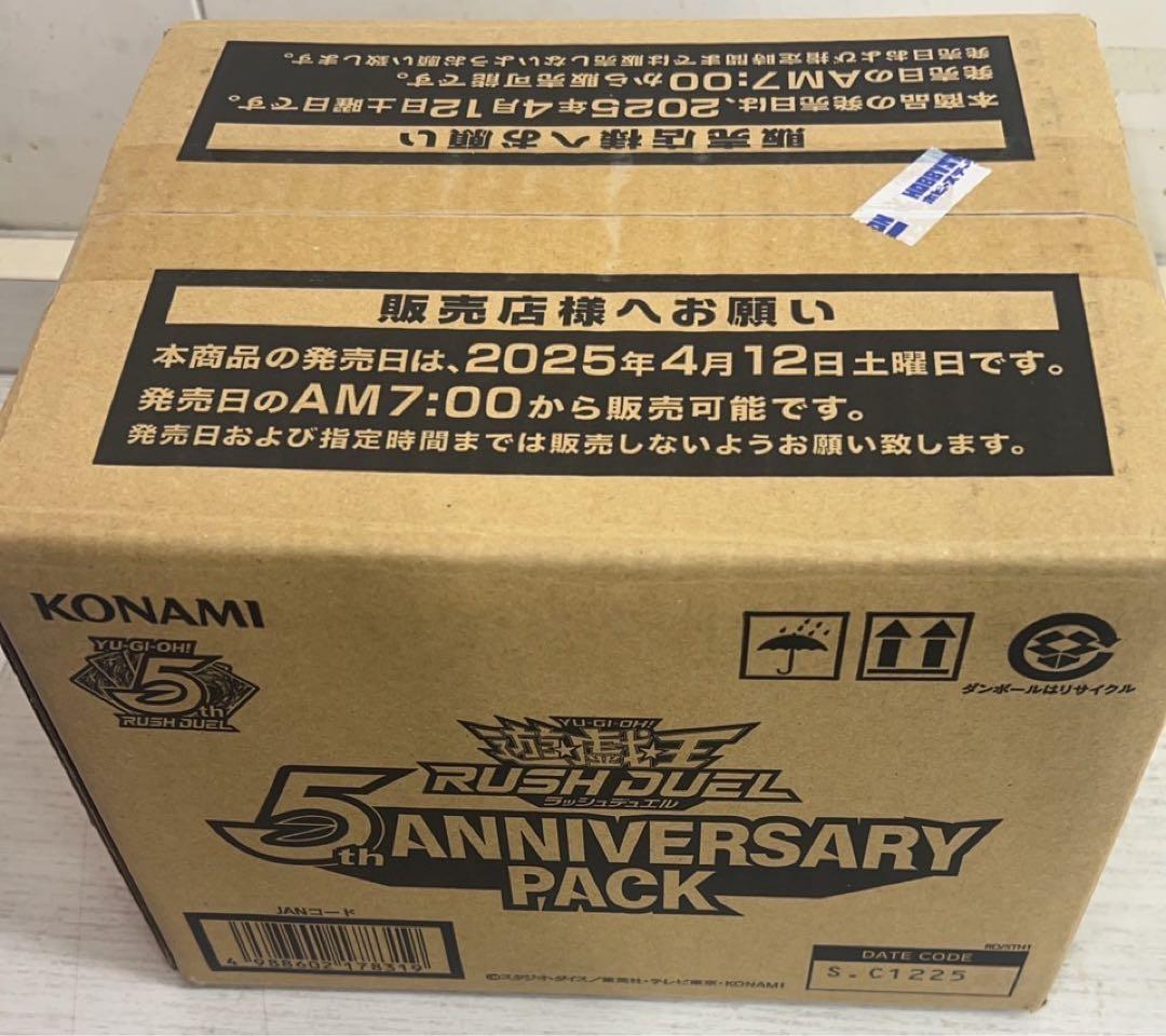 最安値　5th ANNIVERSARY PACK 未開封　 1カートン