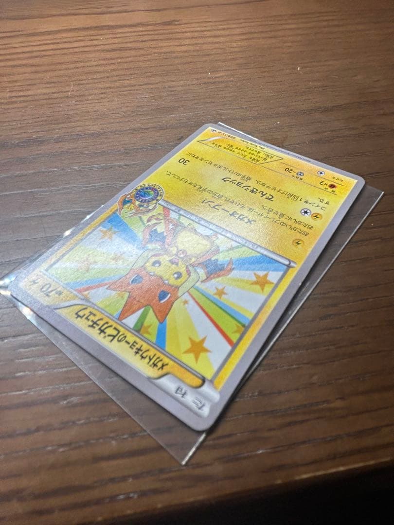 メガトウキョーのピカチュウ　ポケモンカード　098/XY-P