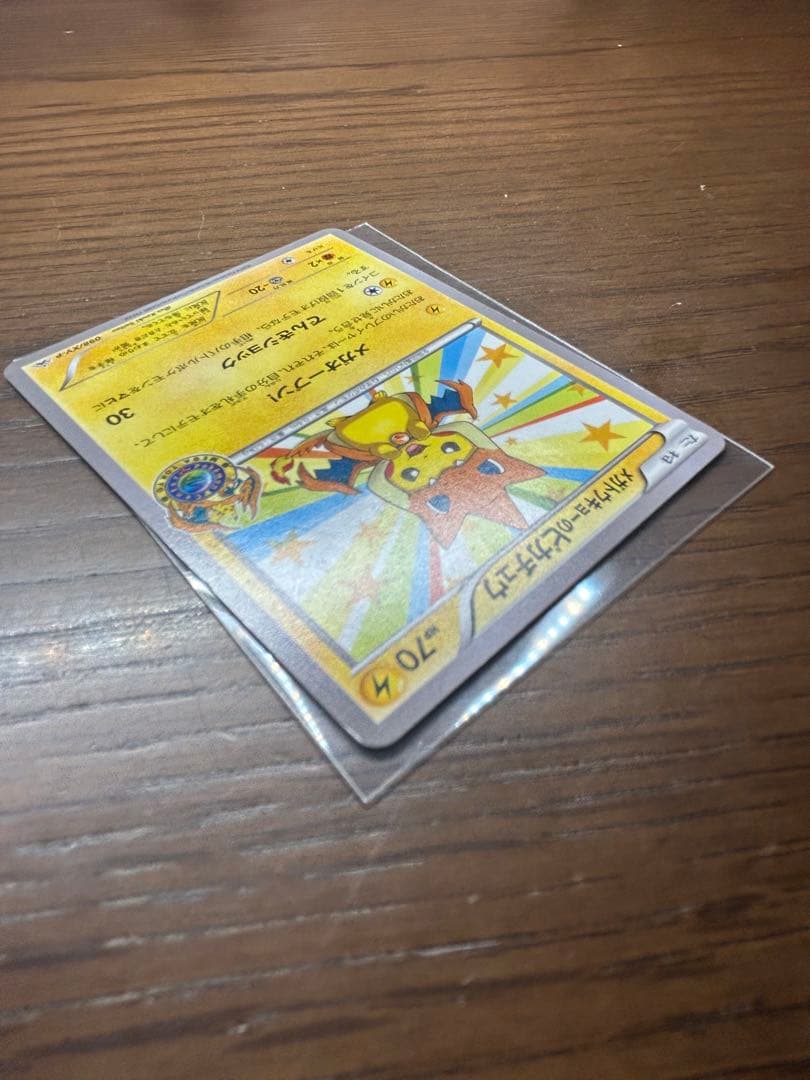 メガトウキョーのピカチュウ　ポケモンカード　098/XY-P