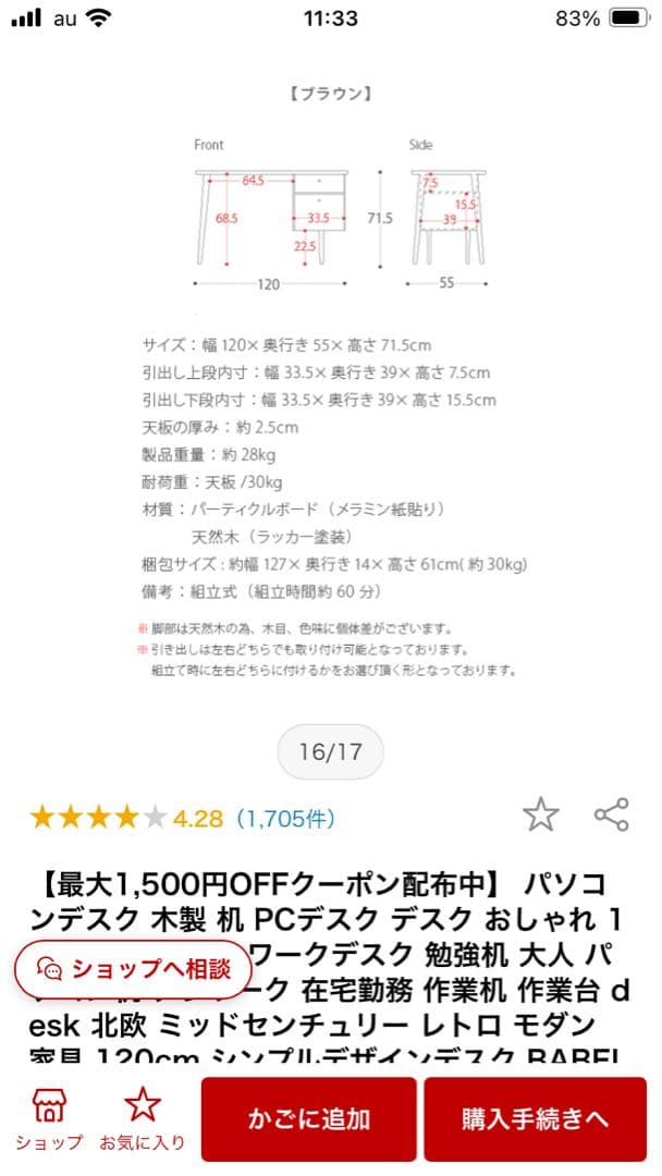 木目調のデスク 引き出し2つ付き