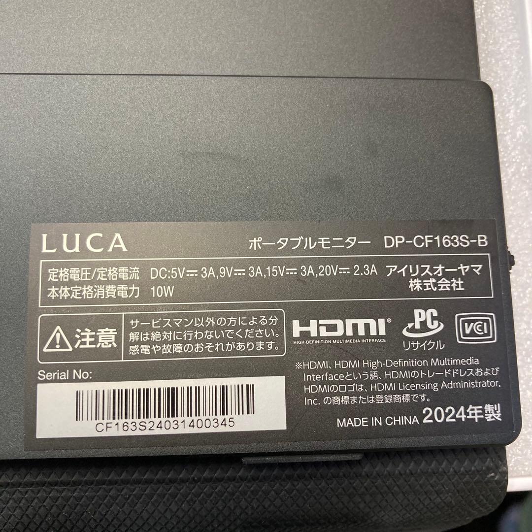 アイリスオーヤマ ポータブルモニター 15.6インチ 2024年製