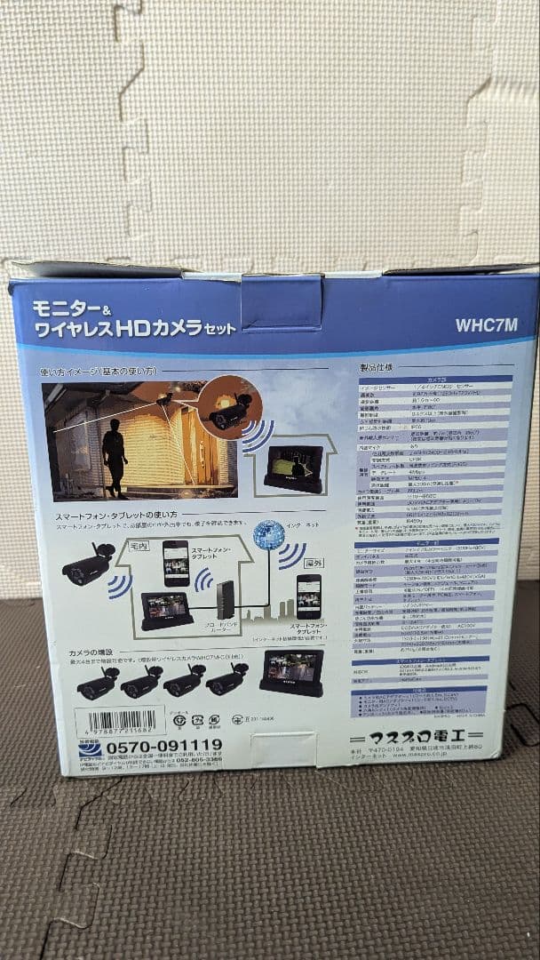MASPRO ワイヤレスHDカメラセット WHC7M 防犯カメラ SD付き