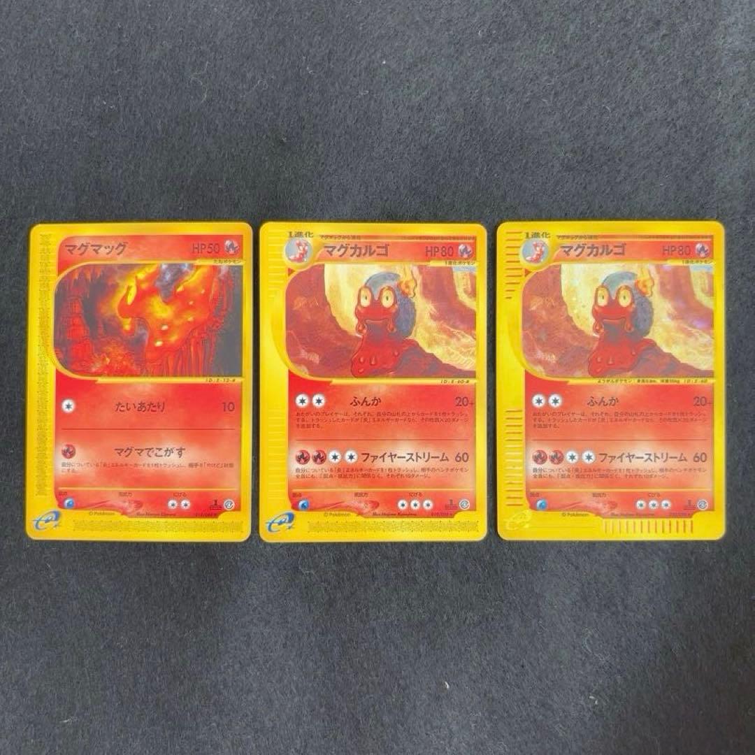 ふ*ぅ様 #ゆんの気まぐれオークション　（梅）　マグマッグ　マグカルゴ