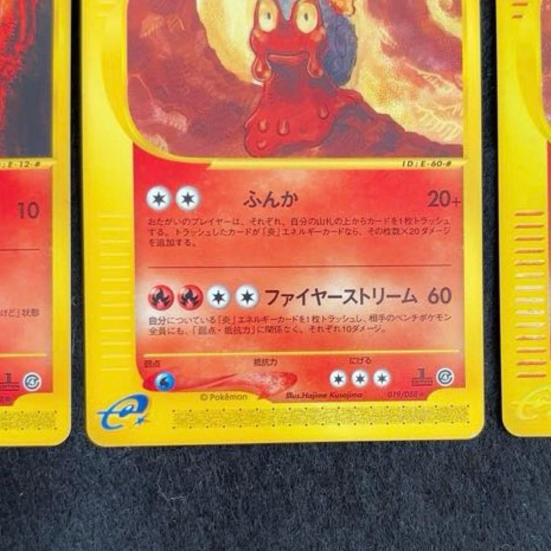 ふ*ぅ様 #ゆんの気まぐれオークション　（梅）　マグマッグ　マグカルゴ