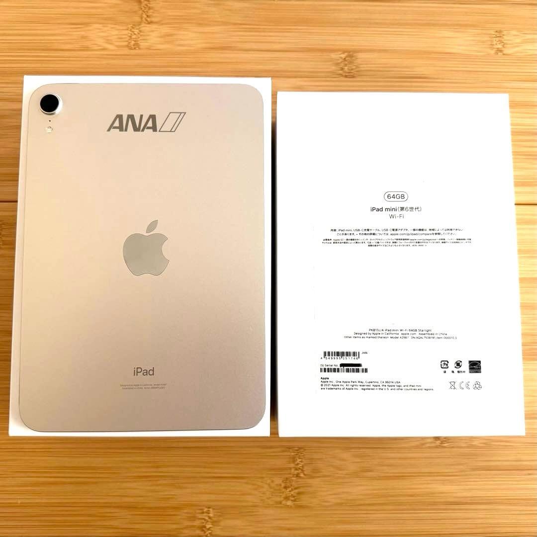 【ANA限定】iPad mini 第6世代 64GB Wi-FiモデルiOS26