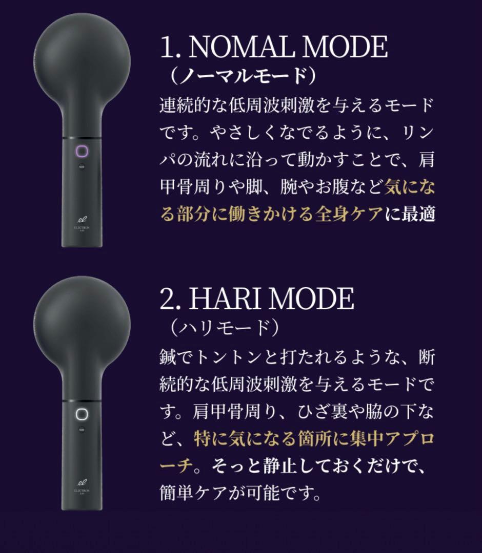 最新モデル電気バリブラシ2.0＋ボディー、ローション付き【エレクトロン正規品】