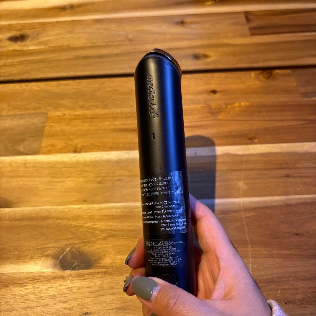 メディキューブAGE-Rブースタープロ【ブラック】