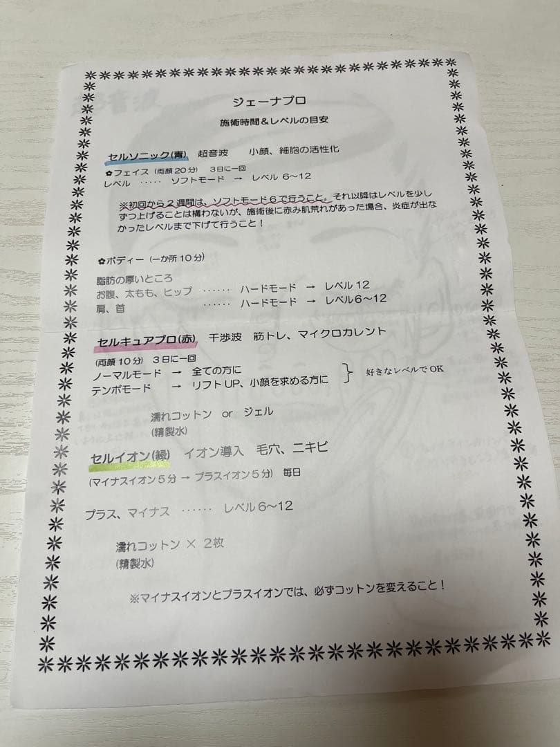 【Anna】Dr.Jena ジェーナプロ 美顔器 セルキュアプロ