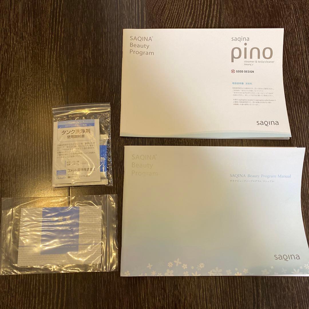 SAQINA PINO サキナ ピノ 美顔器 スチーマー 説明書＆洗浄剤付