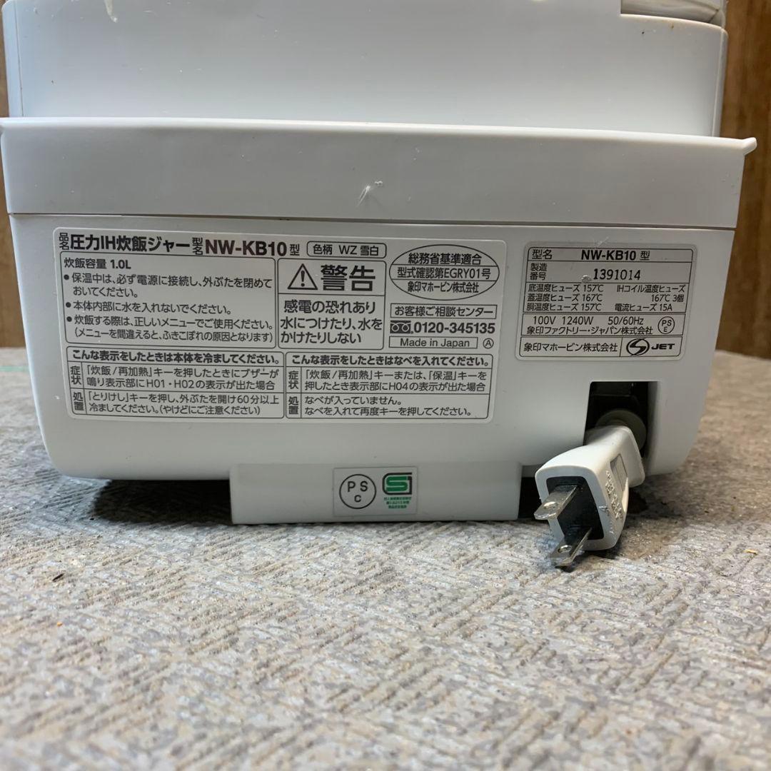 I476\" 象印 5.5合 炎舞炊き 炊飯器 NWーKB10 ホワイト