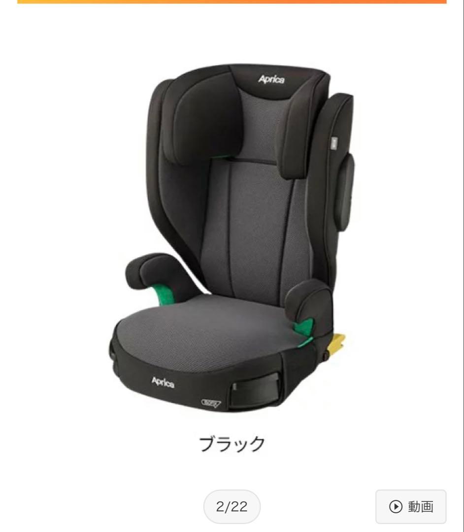 Aprica ISOFIX ライドクルー　ジュニアシート ブラック