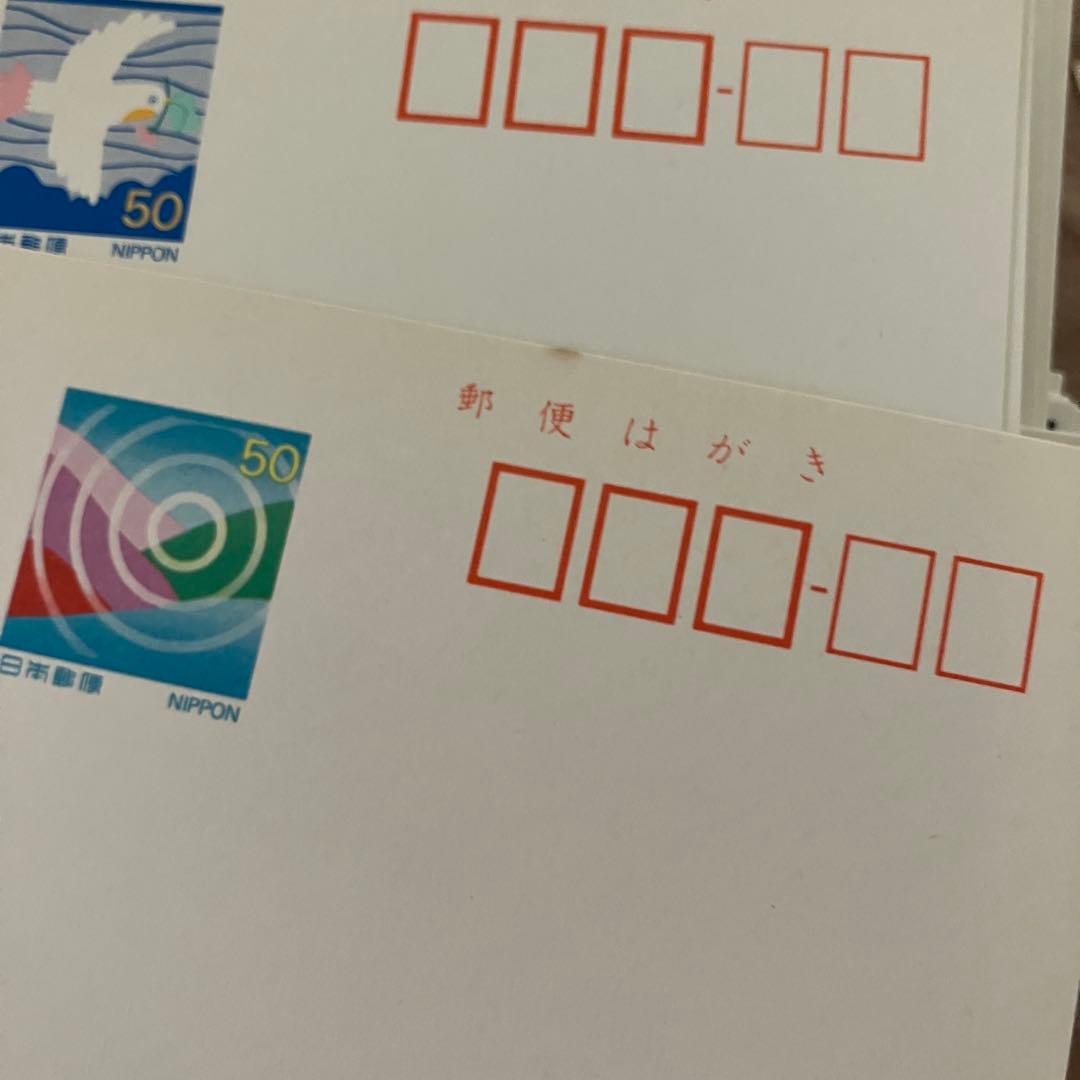 エコーはがき 50円 360枚