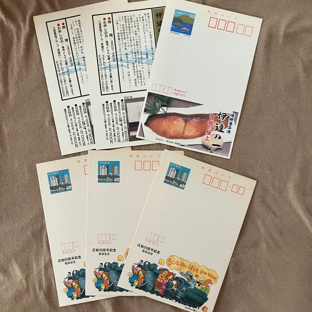 エコーはがき 50円 360枚