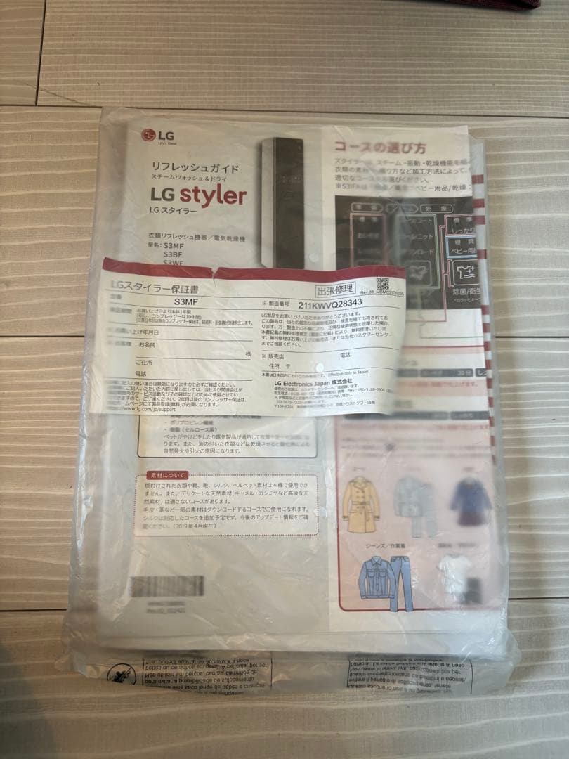 LG styler スチームウォッシュ&ドライ除菌消臭 ミラー S3MF