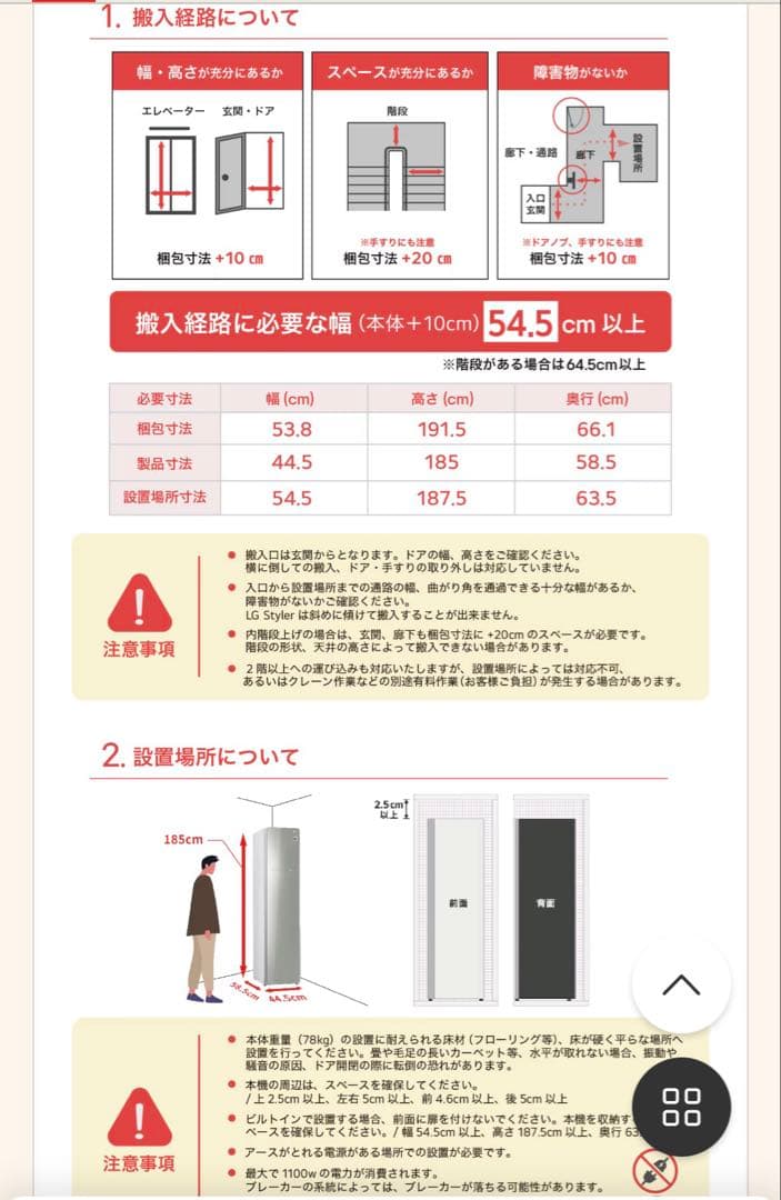 LG styler スチームウォッシュ&ドライ除菌消臭 ミラー S3MF