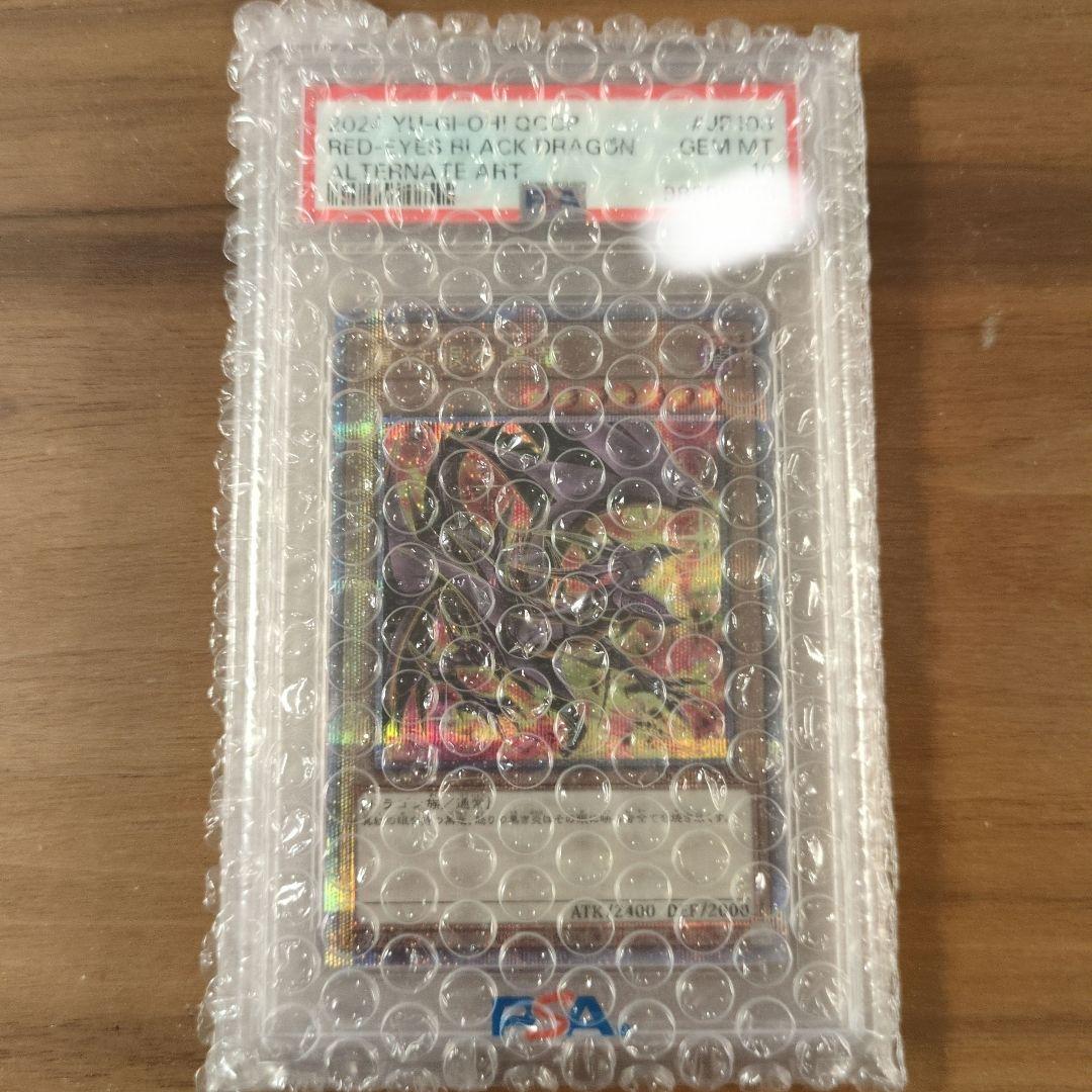 レッドアイズ　絵違い　PSA10　クオシク