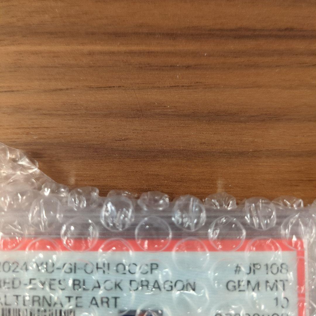 レッドアイズ　絵違い　PSA10　クオシク