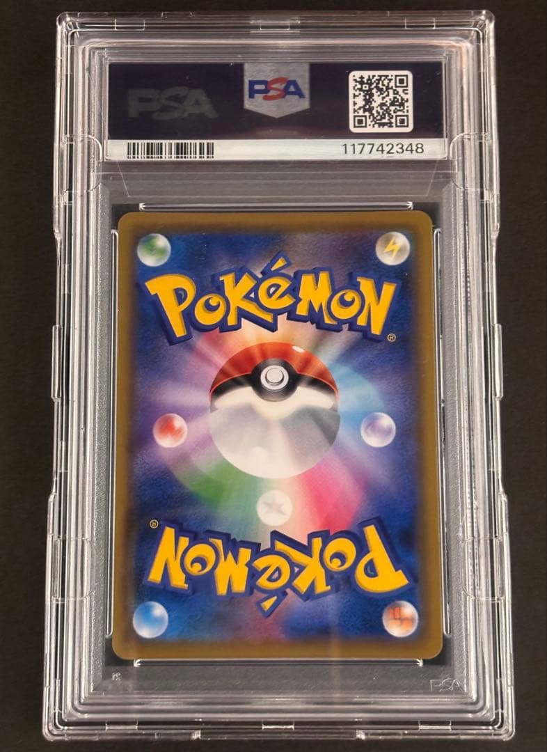 【PSA10】エーフィVMAX SA 189/S-P プロモ